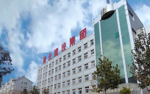 陕州河北建设集团